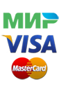 Мы принимаем карты МИР, Visa, Mastercard